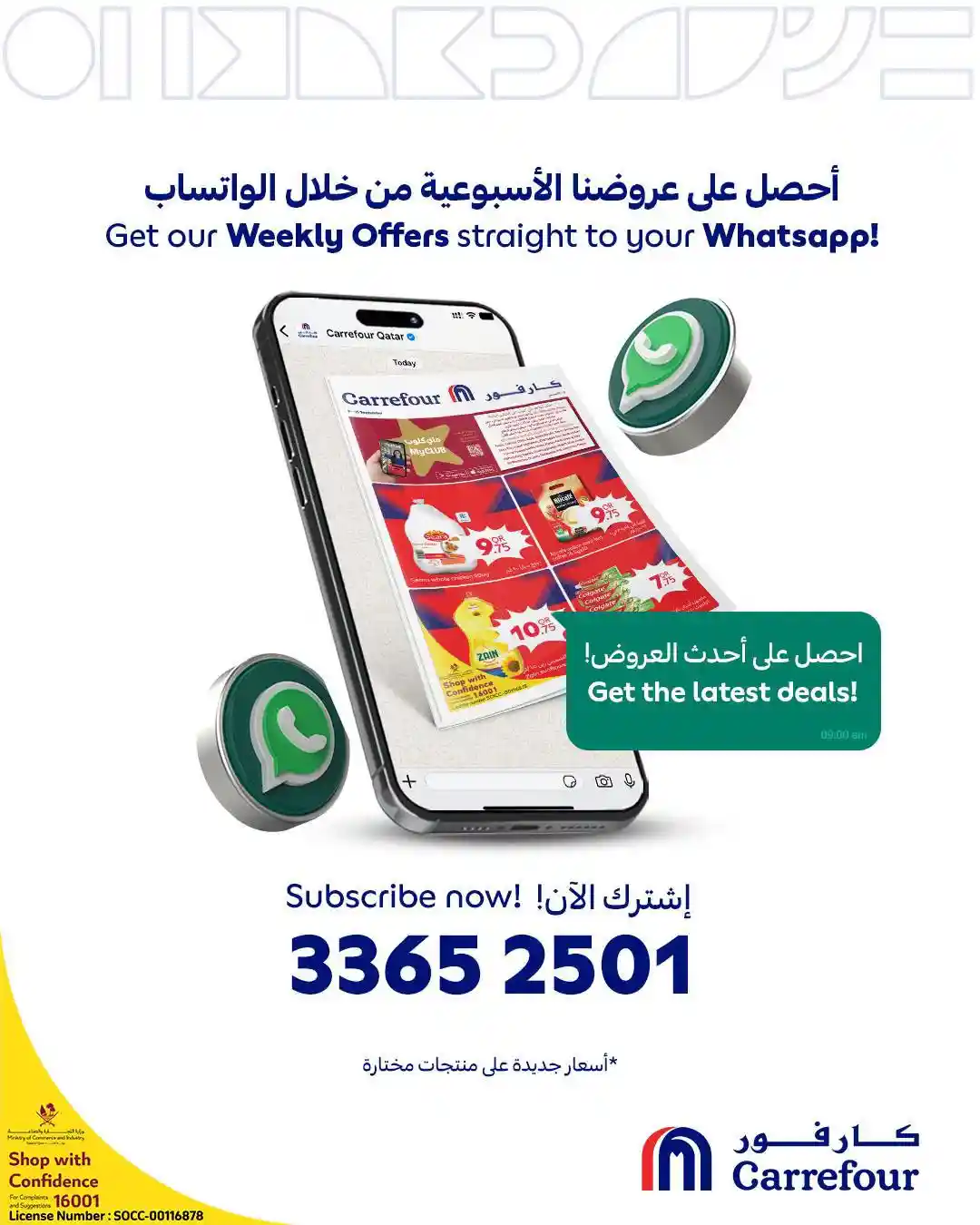عروض كارفور قطر اليوم العودة للمدرسة 9 سبتمبر حتى 15 سبتمبر 2026