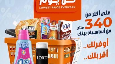عروض كازيون 17-20 سبتمبر 2026 - مجلة عروض كازيون اليوم