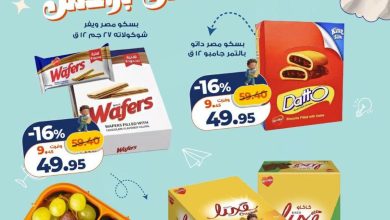 عروض كازيون 18-19 سبتمبر 2026 - مجلة عروض كازيون اليوم