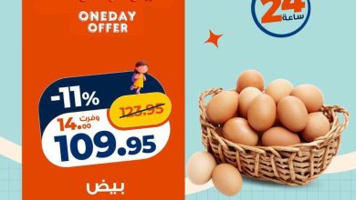 عروض كازيون عروض اليوم الواحد 2 سبتمبر 2026 - مجلة عروض كازيون اليوم
