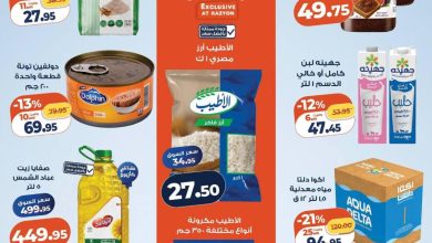 عروض كازيون 22-28 سبتمبر 2026 - مجلة عروض كازيون اليوم