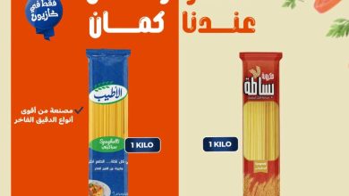 عروض كازيون 26-30 سبتمبر 2026 - مجلة عروض كازيون اليوم