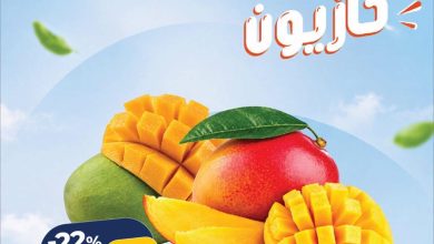 عروض كازيون 28-30 سبتمبر 2026 - مجلة عروض كازيون اليوم