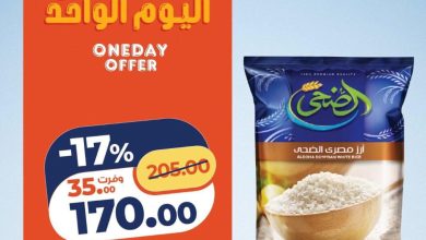 عروض كازيون عروض اليوم الواحد 30 سبتمبر 2026 - مجلة عروض كازيون اليوم