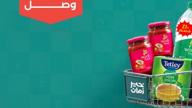 عروض خير زمان 1-3 أكتوبر 2026 - مجلة عروض خير زمان