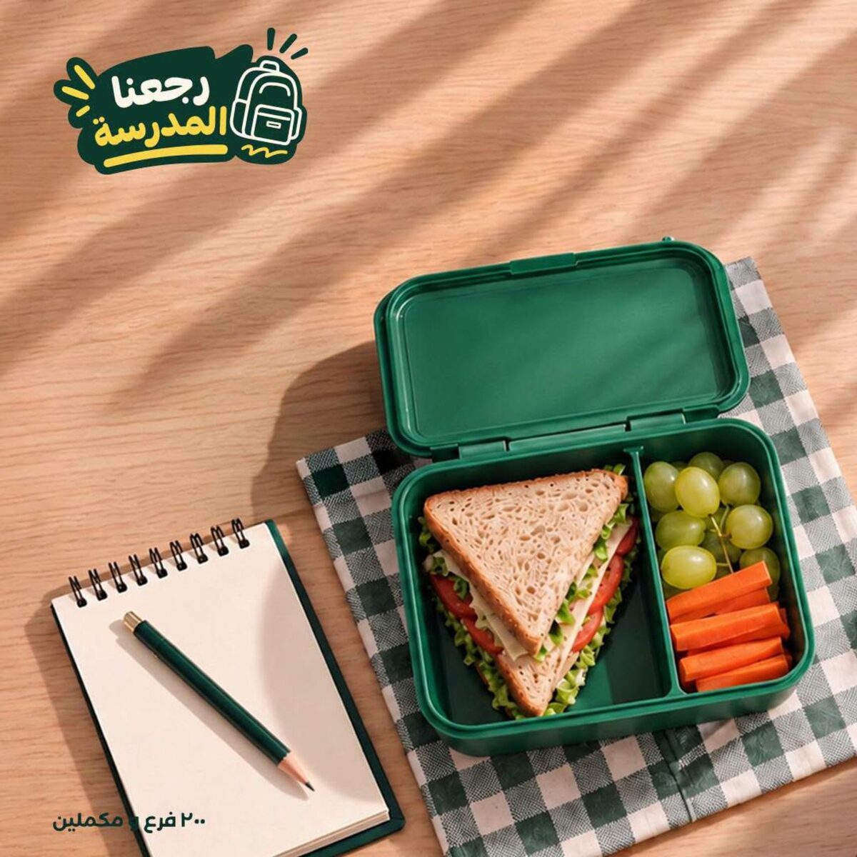 عروض خير زمان من 24 سبتمبر 2026 - مجلة عروض خير زمان