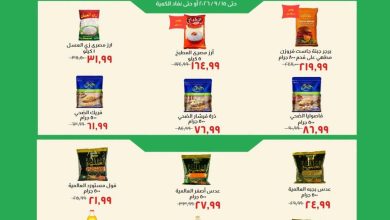 عروض خير زمان 7-15 سبتمبر 2026 - مجلة عروض خير زمان