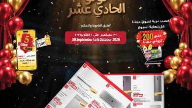 عروض لولو 30 سبتمبر - 6 أكتوبر 2026 - عروض لولو هايبر ماركت