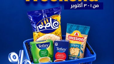 عروض مترو 1-3 أكتوبر 2026
