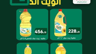 عروض عبد الله العثيم 24-25 سبتمبر 2026 - عروض العثيم ماركت