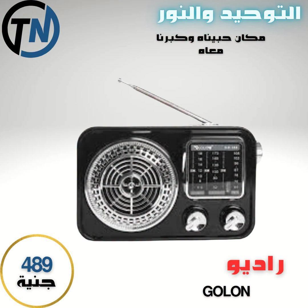 عروض التوحيد والنور صفحة 2