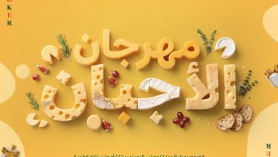 عروض بنده 24-30 سبتمبر 2026 - عروضات بنده