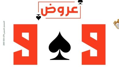 عروض بنده 9-15 سبتمبر 2026 - عروضات بنده