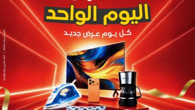 عروض رنين عروض اليوم الواحد 16 سبتمبر 2026 - مجلة عروض رنين اليوم