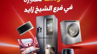عروض رنين فرع الشيخ زايد 18-19 سبتمبر 2026 - مجلة عروض رنين اليوم