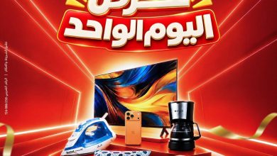 عروض رنين عروض اليوم الواحد 21 سبتمبر 2026 - مجلة عروض رنين اليوم