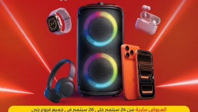عروض رنين على الموبايلات و الاكسسورات 24-26 سبتمبر 2026 - مجلة عروض رنين اليوم