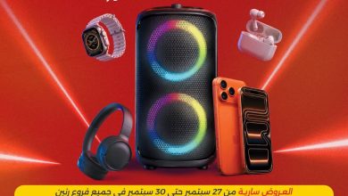 عروض رنين 27-30 سبتمبر 2026 - مجلة عروض رنين اليوم