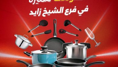 عروض رنين 3-5 سبتمبر 2026 - مجلة عروض رنين اليوم