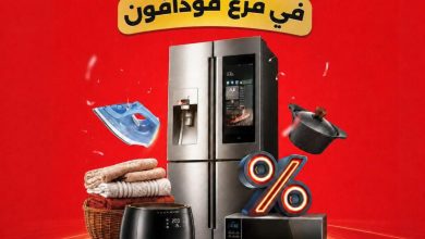 عروض رنين 3 سبتمبر 2026 - مجلة عروض رنين اليوم