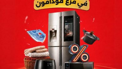 عروض رنين عروض اليوم الواحد فرع فودافون 5 سبتمبر 2026 - مجلة عروض رنين اليوم