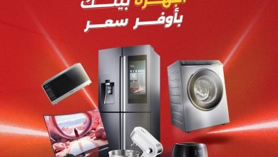 عروض رنين على الاجهزة الكهربائية 8-9 سبتمبر 2026 - مجلة عروض رنين اليوم