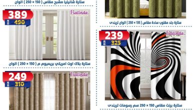 عروض سنتر شاهين من 25 سبتمبر 2026 - مجلة سنتر شاهين