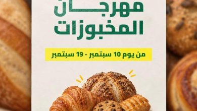 عروض سبينس 10-19 سبتمبر 2026 - مجلة عروض سبينس