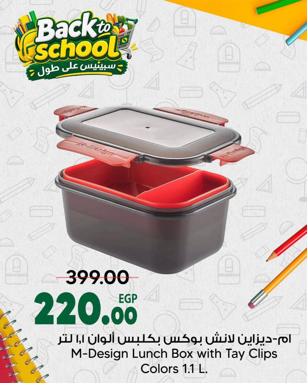 عروض سبينس من 14 سبتمبر 2026 - مجلة عروض سبينس