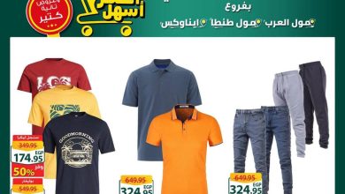 عروض سبينس 23-29 سبتمبر 2026 - مجلة عروض سبينس