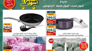 عروض سبينس 30 سبتمبر - 6 أكتوبر 2026 - مجلة عروض سبينس