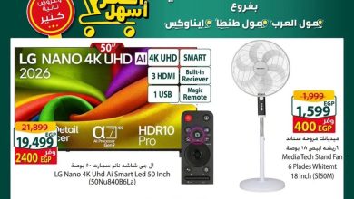 عروض سبينس 9-14 سبتمبر 2026 - مجلة عروض سبينس