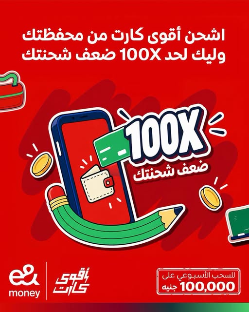 عرض 100 ضعف شحنتك