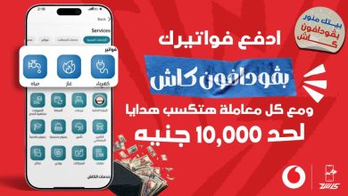 عرض 10000 جنيه هدية