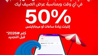 عرض 50% انترنت زيادة