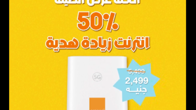 عرض 50% انترنت زيادة من اورنج