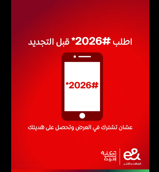 عرض %50 ميجابايتس زيادة