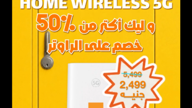 عرض Home Wirelss 5G