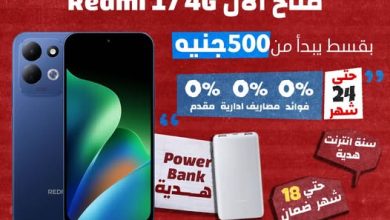 عرض Redmi 17 4G