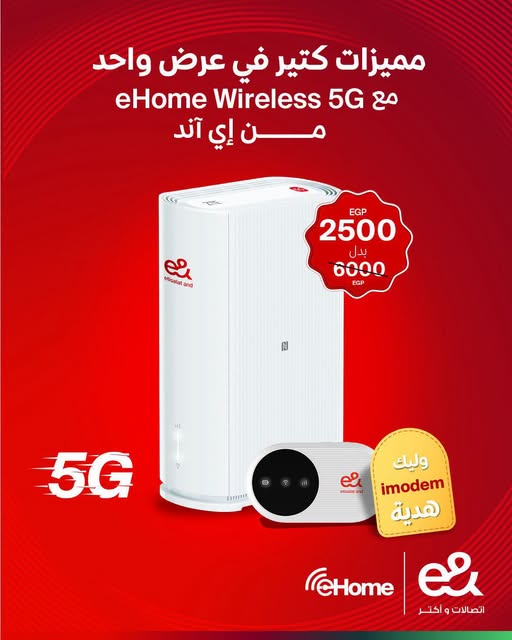 عرض eHome Wireless 5G