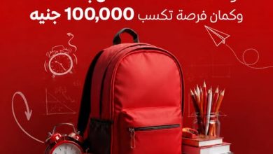 عرض كاش باك 100 الف جنيه