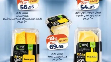 عروض كازيون من 22 حتى السبت 24 أكتوبر 2026 منتجات فريش فارم