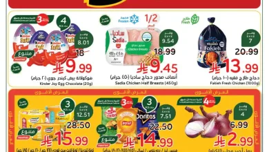 عروض بنده السعودية اليوم 21 - 27 أكتوبر 2026 خصومات حتى 50%
