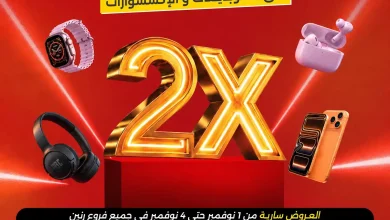 عروض رنين للموبايلات 1 - 4 نوفمبر 2026