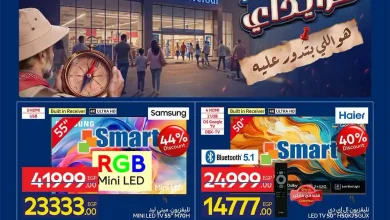 عروض كارفور اليوم حتى 10 نوفمبر 2026 مجلة كارفور فرايداى