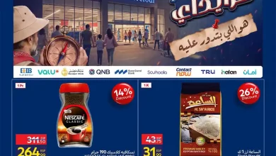 عروض كارفور اليوم 1 - 10 نوفمبر 2026 كارفور فرايداى على الأغذية