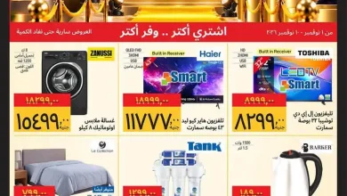 عروض سوبيكو جمعة عم السوق من 1 حتى 10 نوفمبر 2026