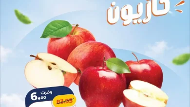 عروض كازيون الاثنين 5 حتى 6 أكتوبر 2026 فريش كازيون