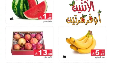 عروض رامز السعودية اليوم 5 و 6 أكتوبر 2026 طازج الاثنين