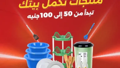 عروض رنين اليوم 6 و 7 أكتوبر 2026 عرض 100 - 50 جنيه